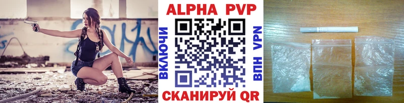 Alpha PVP СК КРИС Болохово