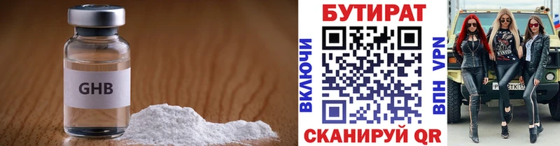 наркошоп  Болохово  Бутират вода 