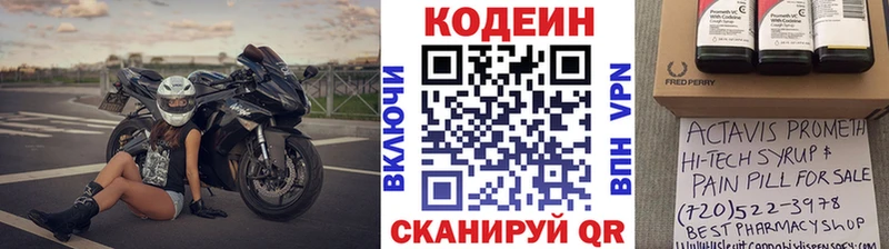 продажа наркотиков  Болохово  Кодеин Purple Drank 