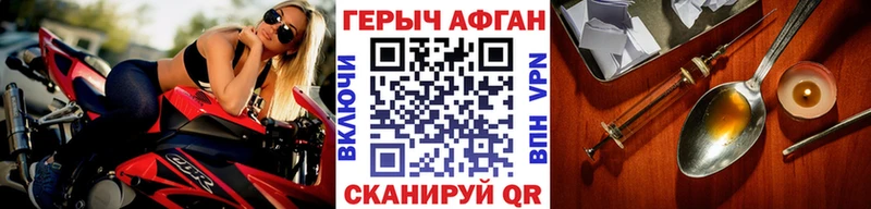 ГЕРОИН хмурый  как найти закладки  Болохово 