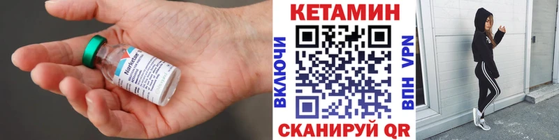 цена наркотик Болохово Кетамин VHQ
