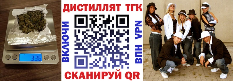 ТГК вейп с тгк  Болохово 